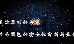 以下是你要求的内容：存