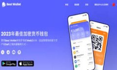 区块链钱包选择指南：2