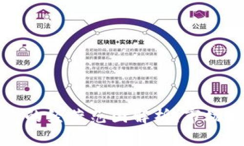 美国区块链钱包的经营范围解析：市场趋势与法律环境