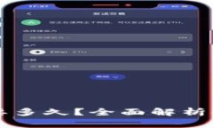 区块链钱包提现需要多久