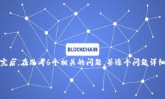 思考一个且的，放进标签里，和4个相关的关键词