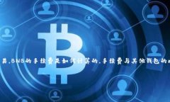 思考用户搜索需求  用户在搜索“tp钱包bnb手续费
