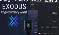 TP钱包的全名是“TokenPocket”钱包，它是一个多链
