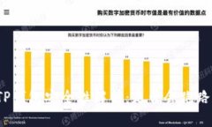 TP钱包安全性解析：是否会跑路？