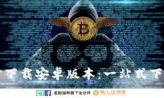 最新TPTP官方下载安卓版本