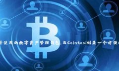 介绍在当前的加密货币市