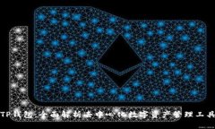 TP钱包：全面解析去中心化
