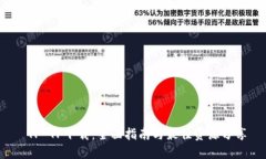 TP TP下载：全面指南与最