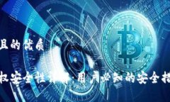 思考一个且的优质TP钱包授