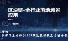 思考的  手机坏了怎么办？