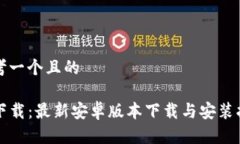 思考一个且的TP下载：最新