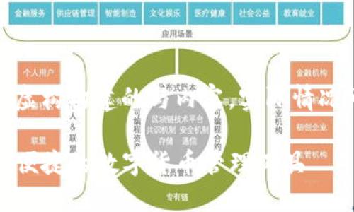 注意：以下内容为虚构构建的与内容，实际情况可能会有所不同。

TP下载钱包：安全便捷的数字货币管理工具