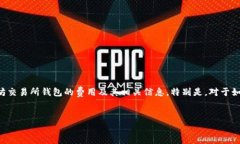 介绍：在数字货币蓬勃发
