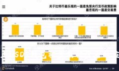 如何防止USDT钱包被盗及被