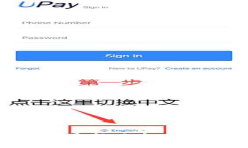 苹果手机下载TP钱包最新版本：一步一步教你轻松搞定