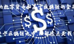   比特币能否脱离钱包：全