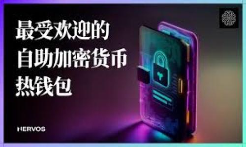 

TP钱包使用全攻略：从安装到安全管理的完整教程