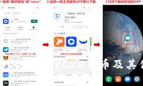 TP钱包如何支持TRC20代币及其优势分析