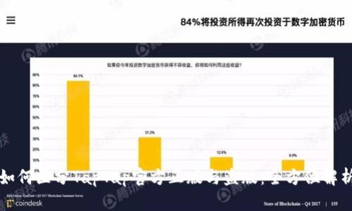 如何区分TapTap官方正版与盗版：全方位解析