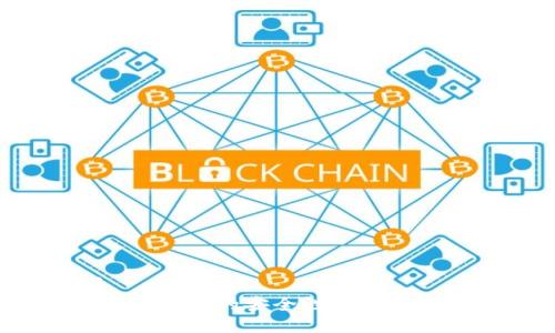 优质
探讨TPT钱包的安全性及其保护措施