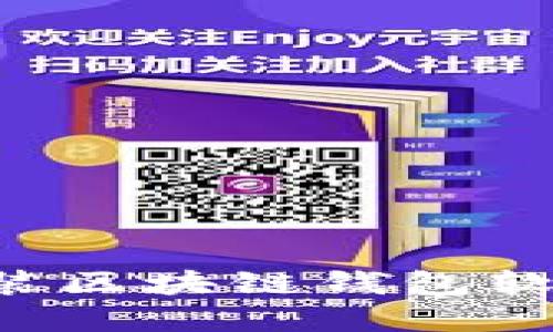 优质
如何下载并安装区块链钱包软件：初学者指南