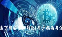 优质  如何快速下载安装