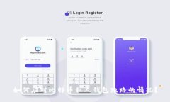 如何应对比特币私人钱包