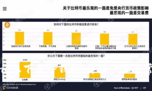 如何在iPhone上下载TP钱包：详细步骤与常见问题解答