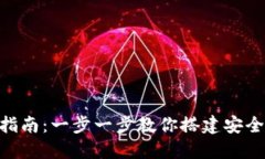 TRC20钱包创建指南：一步一