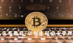 以太坊钱包使用教程：从