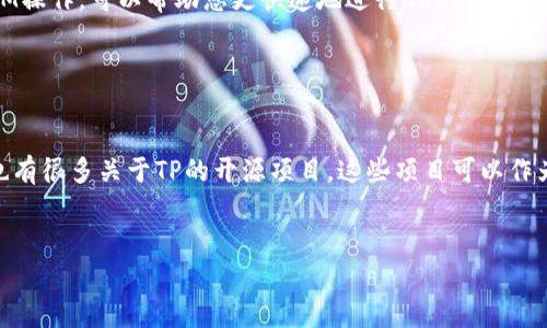   如何下载安装TP官方正版？详细教程与常见问题解答 / 

 guanjianci TP下载, TP安装, TP正版, TP使用 /guanjianci 

1. TP是什么？

TP，即“ThinkPHP”，是一款开源的PHP框架，广泛使用于web开发中。TP框架凭借其简单的学习曲线、极高的性能和丰富的文档支持，成为众多开发者和企业的首选。作为一款轻量级的框架，TP提供了MVC模式、ORM（对象关系映射）、路由和缓存等功能，使得开发者能够更加轻松地进行开发工作。TP官方正版则保证了用户能够获得最新的更新、安全补丁和技术支持。


2. 为什么选择TP官方正版？

选择TP官方正版的原因有很多。首先，官方正版拥有最新的功能和安全补丁，这对于开发者来说是保障项目安全性的关键。其次，官方支持能够为开发者提供重要的技术支持和问题解答，帮助他们更快速有效地解决在开发中遇到的各种问题。此外，使用官方正版也能够确保用户获得完整的文档支持，使得学习和使用框架更为顺利。综上所述，选择TP官方正版对开发者来说，是一项值得投资的选择。


3. TP的下载安装步骤

下载安装TP官方正版相对简单。首先，访问TP的官方网站，找到下载链接。在网站首页，通常会有明显的“下载”按钮。点击后，选择您需要的版本，目前最新版本通常会显示在页面的顶部。下载完成后，解压缩文件到您的计算机上的指定文件夹中。接下来，您需要根据项目需求配置您的环境，比如配置Apache或Nginx并为TP框架设置合适的PHP环境。最后，在浏览器中输入对应的URL，就可以开始使用TP框架进行开发了。 


4. 常见安装问题与解决方案

在安装TP框架的过程中，开发者可能会遇到一些常见问题，比如环境配置不当、权限问题或者是与其他软件的冲突等。首先，确保你的PHP版本与TP所需版本相符，通常在TP文档中有详细说明。其次，检查文件夹和文件的读写权限，确保Web服务器能够访问这些文件。此外，建议查看错误日志，以便快速定位问题。对于某些常见错误，网上有许多开发者分享的解决方案，可以作为参考。


5. TP的基础使用技巧

在TP框架的使用中，有一些基本的技巧可以帮助开发者更加高效地进行项目开发。比如，熟悉TP的路由定义和控制器使用，是开展开发工作的第一步。同时，掌握TP的数据库连接配置和ORM操作，可以帮助您更快速地进行CRUD（增删查改）操作。此外，掌握配置文件的设置，合理使用缓存功能，能够提升网站性能和负载能力。总之，熟练掌握TP的基本使用技巧，将极大提高开发效率。


6. TP的社区与资源

TP不仅是一款优秀的框架，还有着丰富的社区和资源供开发者共享。在TP的官方网站上，您会找到详细的文档和示例，在社区论坛中，开发者们互相交流经验和解决方案。此外，GitHub上也有很多关于TP的开源项目，这些项目可以作为优秀的学习和参考资料。通过这些社区资源，您不仅可以解决自己的问题，还能够学习到更多关于TP的使用技巧和最佳实践，从而提高自己的开发能力。


总体字数：约3700字，以上是《如何下载安装TP官方正版？详细教程与常见问题解答》的整体框架和分段内容，每部分涵盖了与用户下载和安装TP官方正版相关的重要信息和问题。