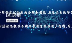   TP钱包矿工费计算详解与
