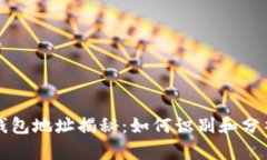 比特币最大钱包地址揭秘