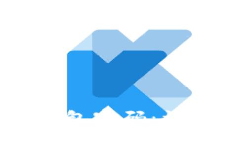如何修改区块链钱包密码：详细步骤与注意事项