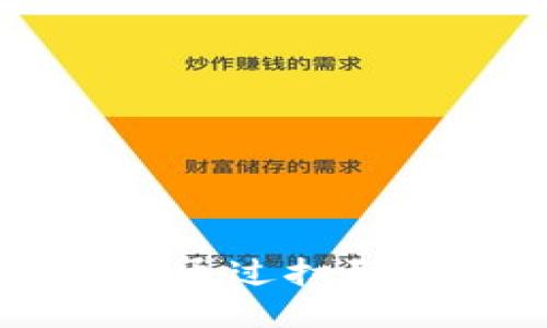 优质

TP钱包冷钱包如何通过扫码签名实现安全交易