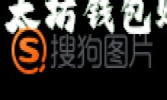 如何轻松创建以太坊钱包
