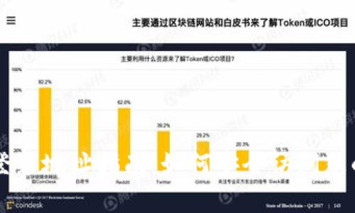 以太坊钱包登录地址指南：如何安全访问您的以太坊资产
