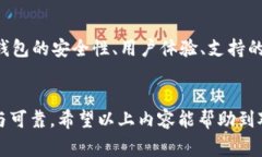 biao ti区块链钱包如何获取