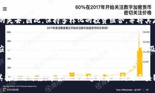 biao ti区块链钱包如何获取？完整指南与常见问题解答/biao ti  
区块链，钱包，获取方法，加密货币，安全性/guanjianci  

引言  
区块链技术的兴起与加密货币的发展使得区块链钱包成为一种重要的数字资产管理工具。不同于传统的钱包，区块链钱包不仅可以存储货币，还能管理各种基于区块链的资产。随着越来越多的人关注并投资加密货币，了解如何获取一个安全可靠的区块链钱包显得格外重要。

区块链钱包的类型  
在选择区块链钱包之前，首先需要了解不同类型的区块链钱包。区块链钱包大致可以分为以下几种：  
1. **热钱包**：热钱包是指连接到互联网的数字钱包，适合日常交易。它们通常是免费的，使用方便，但因连接网络而面临安全风险。
2. **冷钱包**：冷钱包是指不直接连接到互联网的存储方式，例如硬件钱包或纸钱包，安全性更高，适合长期存储数字资产。
3. **移动钱包**：可以在移动设备（如智能手机）上操作，便于随时随地管理加密货币。这类钱包通常用户友好，但因设备的安全性需注意。
4. **桌面钱包**：安装在电脑上的软件钱包，可以提供更强的安全性，但设备损坏或被攻击时也会遭受损失。

如何获取区块链钱包  
获取区块链钱包的步骤非常简单，一般分为以下几个步骤：  
1. **选择钱包类型**：根据自己的需求，选择热钱包或冷钱包。如果需要频繁交易，可以选择热钱包；如果是长期投资，则推荐使用冷钱包。
2. **下载或购买钱包**：
   - 热钱包：可以在移动应用商店或者钱包官方网站下载。
   - 冷钱包：需要购买硬件钱包，如Ledger或Trezor，确保从官方网站或正规渠道获取。
3. **安装和设置**：
   - 下载热钱包应用后，打开并按照指示进行设置，常包括创建备份词和私钥。
   - 硬件钱包需要遵循说明书进行设置，并确保设备安全，避免在公共网络中使用。
4. **保护钱包安全**：设置强密码，启用双重认证（2FA）等，确保钱包和私钥安全。

区块链钱包的使用技巧  
使用区块链钱包时，了解一些使用技巧可以帮助提高安全性和效率：  
1. **备份私钥和恢复短语**：在设置钱包时，务必做好备份，妥善保存私钥和恢复短语，防止数字资产丢失。
2. **定期更新软件**：无论是热钱包还是冷钱包，定期检查和更新软件以修复可能的安全漏洞。
3. **避免公共网络**：在使用热钱包时，尽量避免在公共Wi-Fi网络下进行交易，以免信息被窃取。
4. **分散投资**：不建议把所有资产存放在一个钱包中，可以使用多个钱包进行分散存储，降低风险。

常见问题解答  
以下是一些用户在使用和获取区块链钱包时常见的问题。对于每个问题，我们将提供详细解答，以帮助用户更好地了解相关内容。

h41. 区块链钱包安全吗？/h4  
安全性是用户在选择区块链钱包时最看重的因素之一。热钱包与冷钱包的安全性各有特点。热钱包因为常在连接网络，因此容易遭受黑客攻击。但它们适合频繁交易及操作简便，用户可以采取措施，比如设置强密码、启用双重认证等来增强安全性。另一方面，冷钱包因未连接互联网，更易保护用户的资产，适合长期存储重要的加密货币。不过，即使是冷钱包，用户也应谨慎管理私钥与备份信息，避免因遗失造成财产损失。因此，在使用区块链钱包时，了解钱包类型、保障个人信息安全是十分重要的。

h42. 如何防止钱包被盗？/h4  
防止钱包被盗依赖于合理的安全措施。首先，用户应当定期更新钱包软件，以免遭受新出现的网络攻击。其次，设置强密码和启用双重认证是提升钱包安全性的有效方式。此外，避免在公共网络下交易，使用可靠的网络环境并定期检查交易记录，以防止未经授权的访问。用户也应小心处理有关个人信息的链接，避免点击可疑的链接或下载未知来源的应用。冷钱包虽然相对安全，但用户仍需妥善保存好私钥和备份词，防止物理遗失。

h43. 如何恢复丢失的钱包？/h4  
如果用户不小心丢失了访问钱包的权限，可以借助于备份的恢复短语和私钥进行恢复。每个钱包在创建时都会提供一组恢复短语（通常为12-24个单词），这是一种保证用户能够在丢失设备后再次访问自己账户的机制。用户只需在一个新的或恢复的应用中输入这组恢复短语，就可以取回自己的资产。因此，在创建钱包后，务必妥善记录和保存恢复短语，确保在任何情况下都能够访问自己的资金。

h44. 区块链钱包的费用如何？/h4  
大多数热钱包是免费的，但在使用过程中，用户可能需要支付网络交易费用（矿工费）。这一费用是为了激励矿工处理你的交易，费用的多少通常依赖于网络的拥塞程度和交易的优先级。此外，某些钱包可能会对特定功能收取费用，比如兑换币种、转账费用等。冷钱包通常存在一次性购买费用，用户在购买时需要注意选择正规渠道，并了解相关费用。

h45. 为什么需要分散投资？/h4  
分散投资是减少风险的一种有效方法。将资金分散到不同的钱包及多种资产上，可以防止由于一种资产的贬值而导致的整体损失。如果用户仅依赖一个钱包或一种资产，一旦出现安全问题或者市场波动，可能会导致全部财富的失去。因此，保持多样化的投资组合，并将其存放在不同的钱包中，是相对安全的做法。这种方法能有效减少潜在风险，增加收益的机会。

h46. 如何选择合适的钱包？/h4  
选择合适的区块链钱包主要依赖于个人的需求。首先，通过明确自身的使用目的来选择钱包类型。如果是进行频繁交易，可以选择热钱包，如移动钱包或桌面钱包；如果是长期投资，可以选择冷钱包，比如硬件钱包。另外，用户也应考虑钱包的安全性、用户体验、支持的币种及功能等因素，确保选到合适、优质的钱包。在决定购买硬件钱包之前，还需要确认制造商的信誉，选择大型、知名品牌的产品来降低风险。

结论
区块链钱包是管理和存储加密货币的重要工具。用户在获取钱包时需要认真考虑钱包类型、使用目的和安全措施。通过合理选择钱包，通过备份、分散投资以及获取必要的安全知识，用户能够更好地管理自己的数字资产，确保其安全与可靠。希望以上内容能帮助到对区块链钱包感兴趣的用户，从而使他们在使用时更加得心应手。