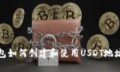 TP钱包如何创建和使用US