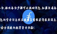    TP钱包如何转账BNB：简单