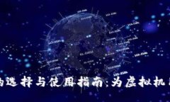 且的:比特币钱包的选择与