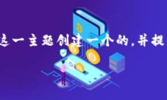 注意：根据您的请求，我