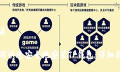 优质如何快速安全地安装