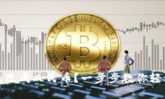 TP钱包怎么改成人民币？一