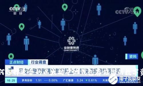 如何选择适合的以太坊矿池钱包存储你的数字资产