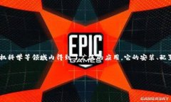 内容概述在进入具体内容