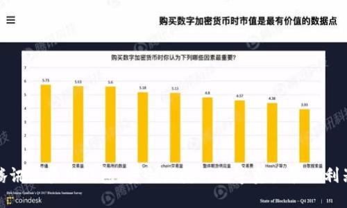 腾讯区块链钱包：安全便捷的数字资产管理利器