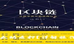 钱包如何参与以太坊质押
