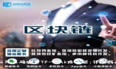 如何正确安装TP-Link路由器